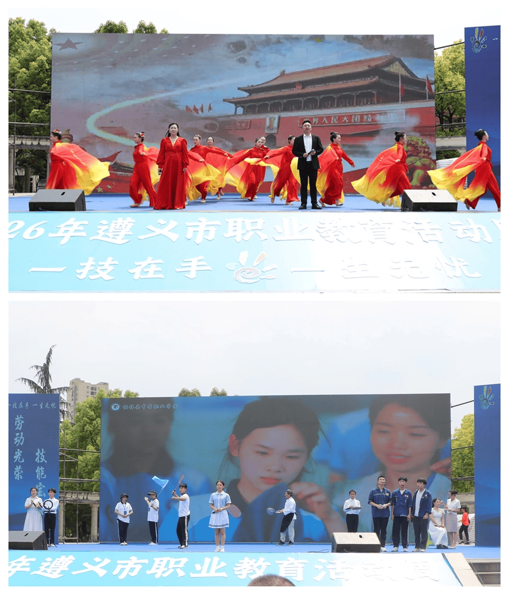 職教社會認知的生動普及！遵義市職業教育活動周系列成果展示暨職業教育發展工作會在桐梓舉行