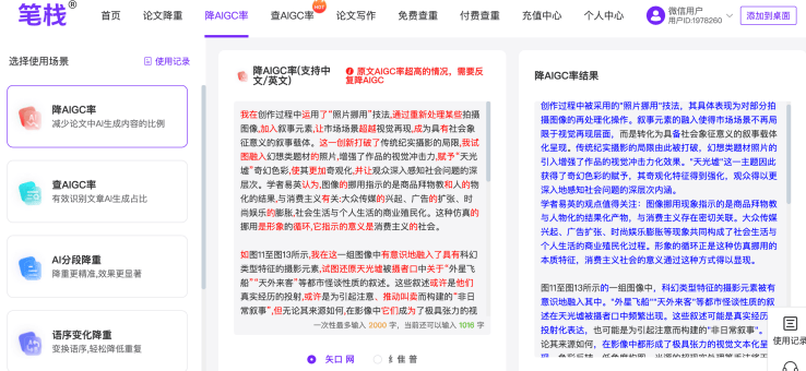 論文 AI 檢測，正在逼瘋這屆大學生