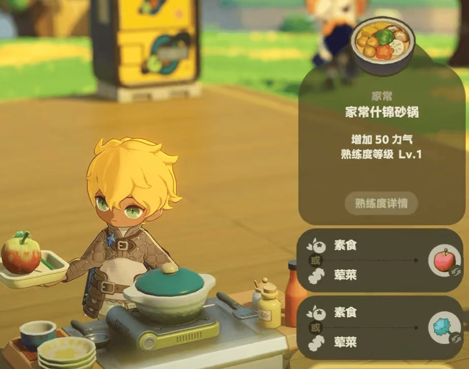 星布穀地金色菜譜配方攻略 星布穀地金色菜譜配方介紹