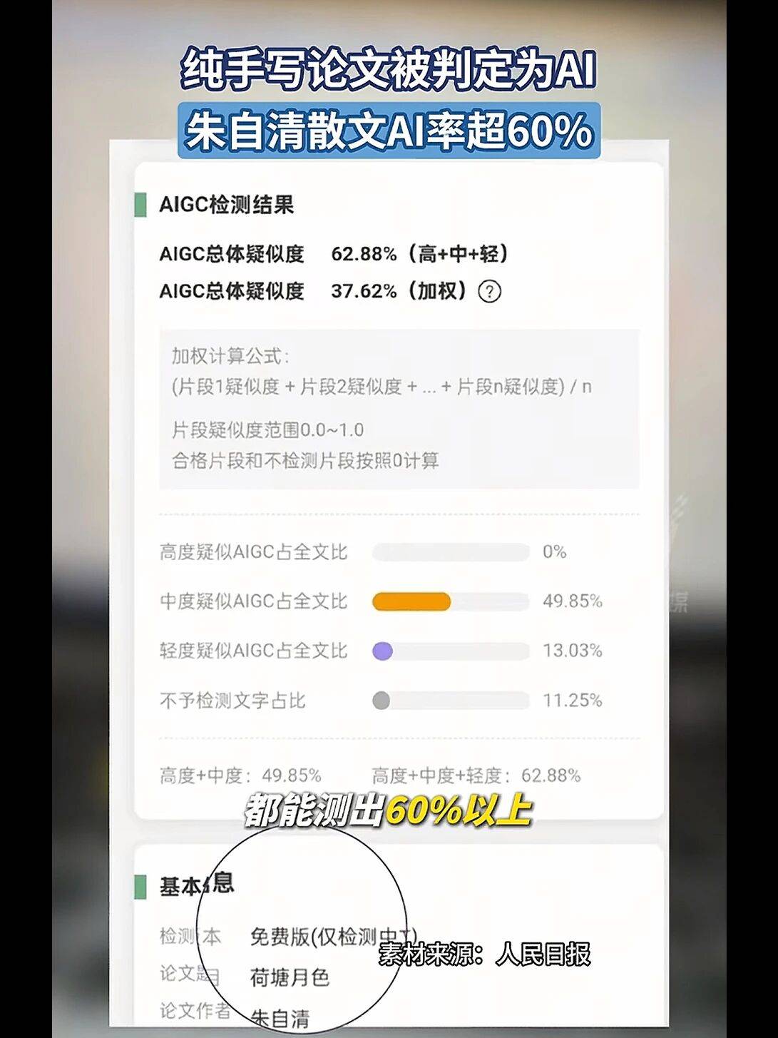 馬嘉祺深夜論文查重，畢業生的真實寫照