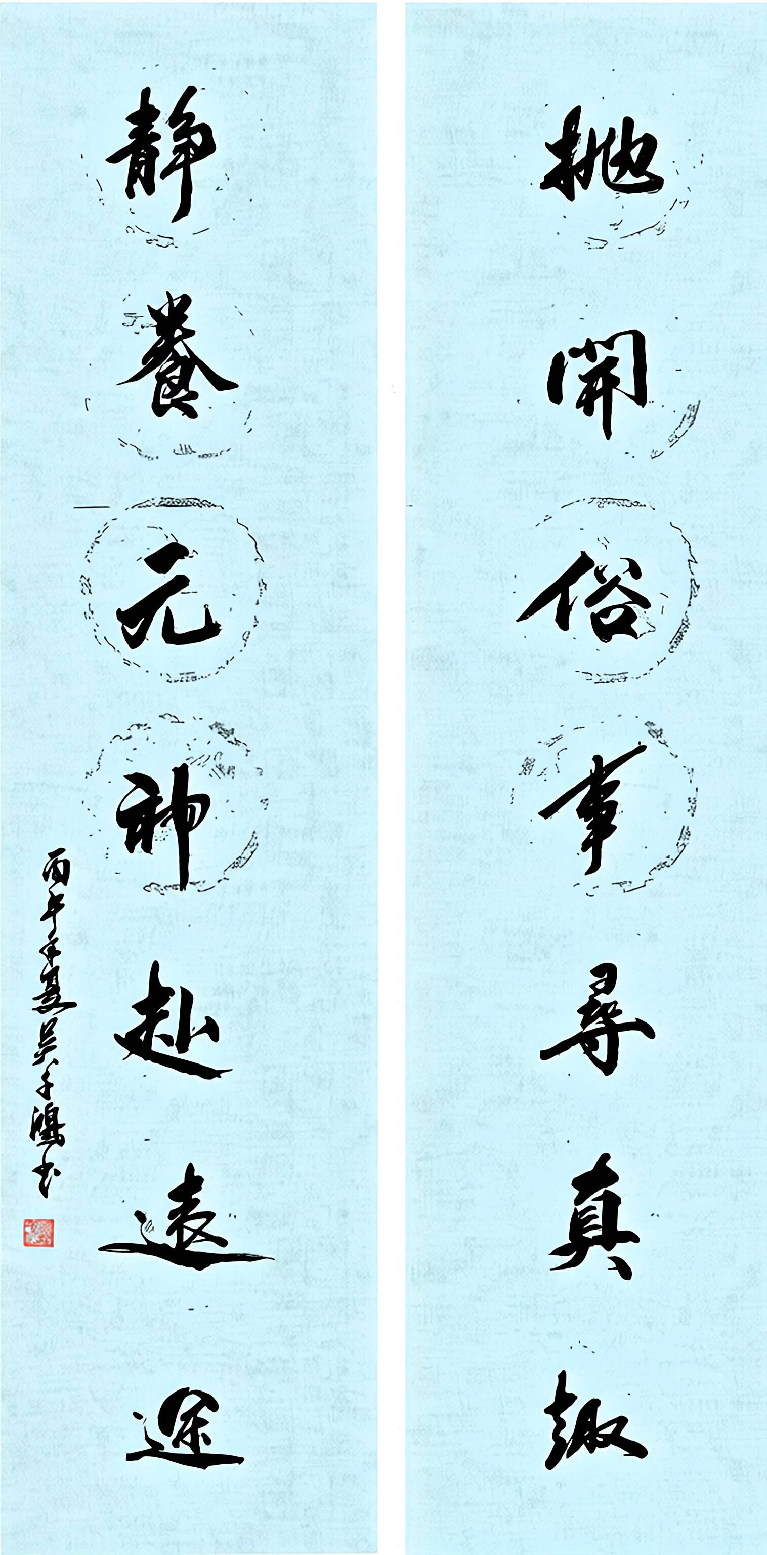 吳雄書法作品