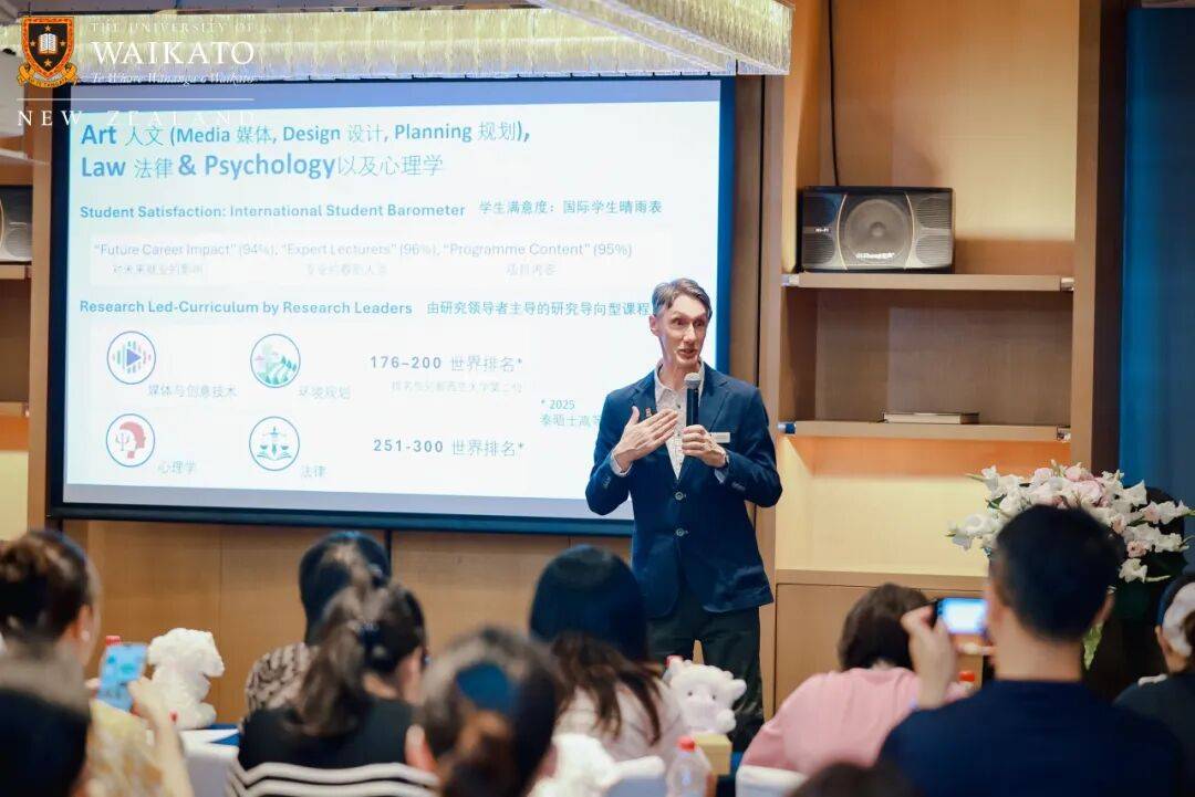 紐西蘭懷卡託大學2026中國招生見面會，6月盛大啟航！