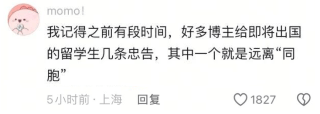 德國留學生迷姦案，終於上熱搜了……