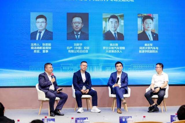 2026中國汽車論壇同濟大學專場主題論壇在上海嘉定召開