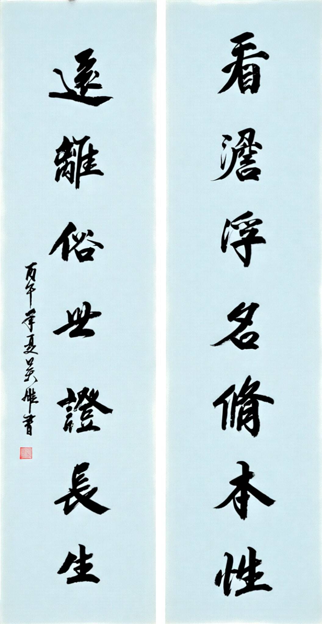 吳雄七字楹聯書法