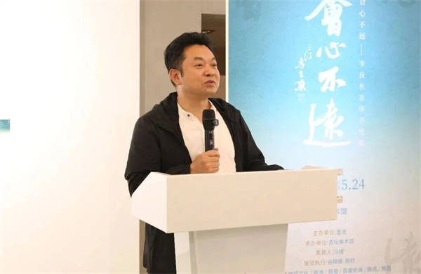 李良東書法展——“會心不遠”在北京杏壇美術館開幕