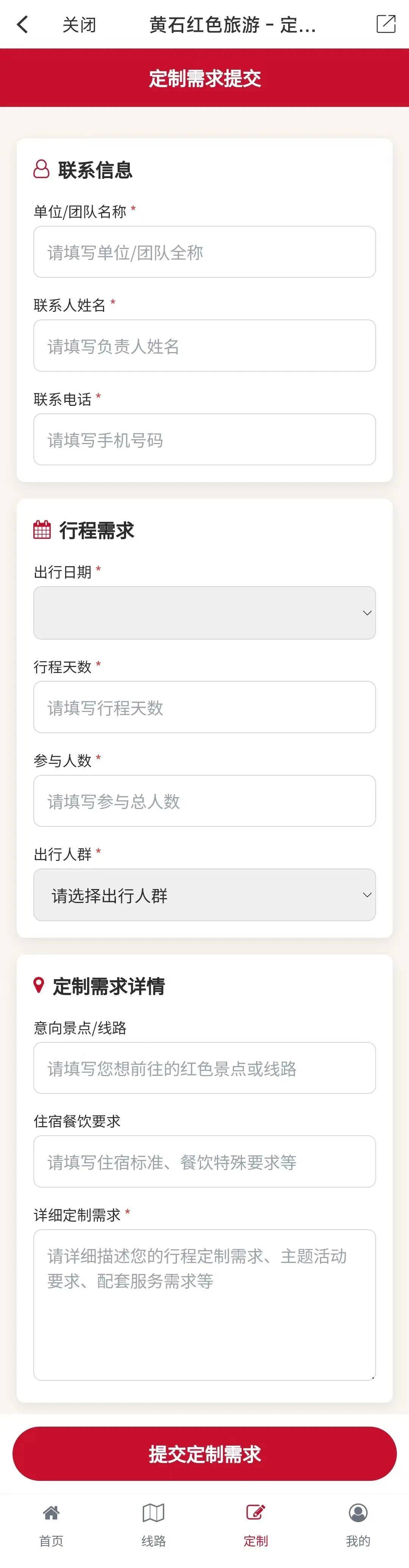 一鍵預約！ “黃石紅” 紅色旅遊線路等你來打卡
