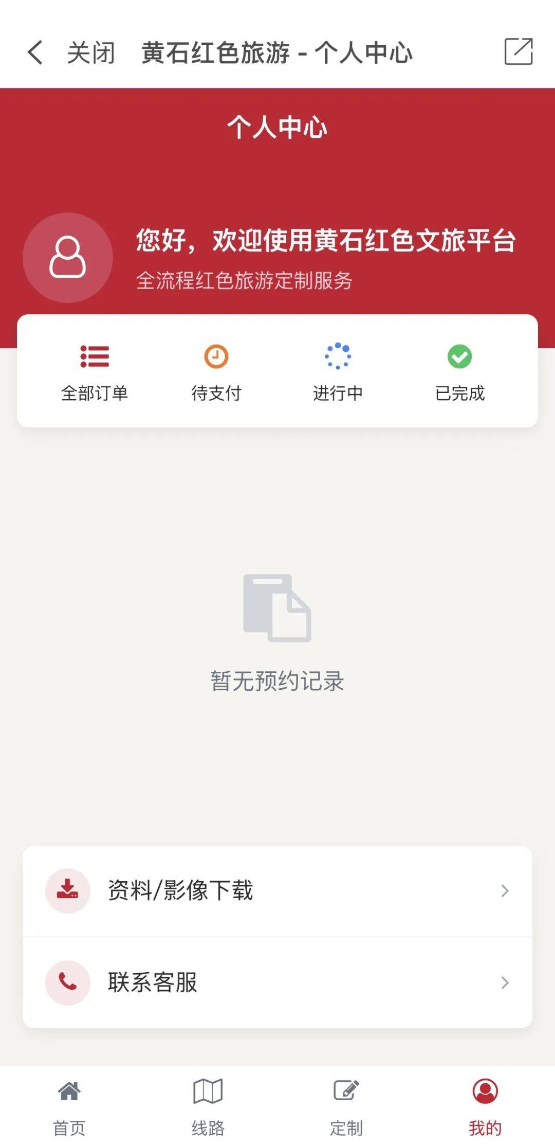 一鍵預約！ “黃石紅” 紅色旅遊線路等你來打卡