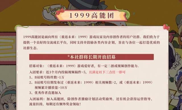 靠攻略改變二遊的大學生博主：月入過萬，不考慮全職