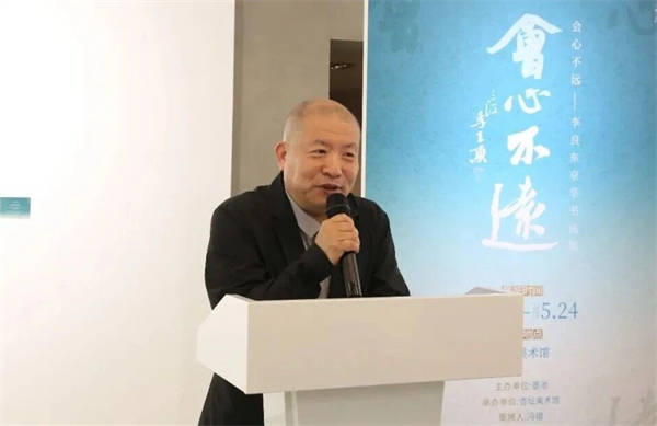 李良東書法展——“會心不遠”在北京杏壇美術館開幕