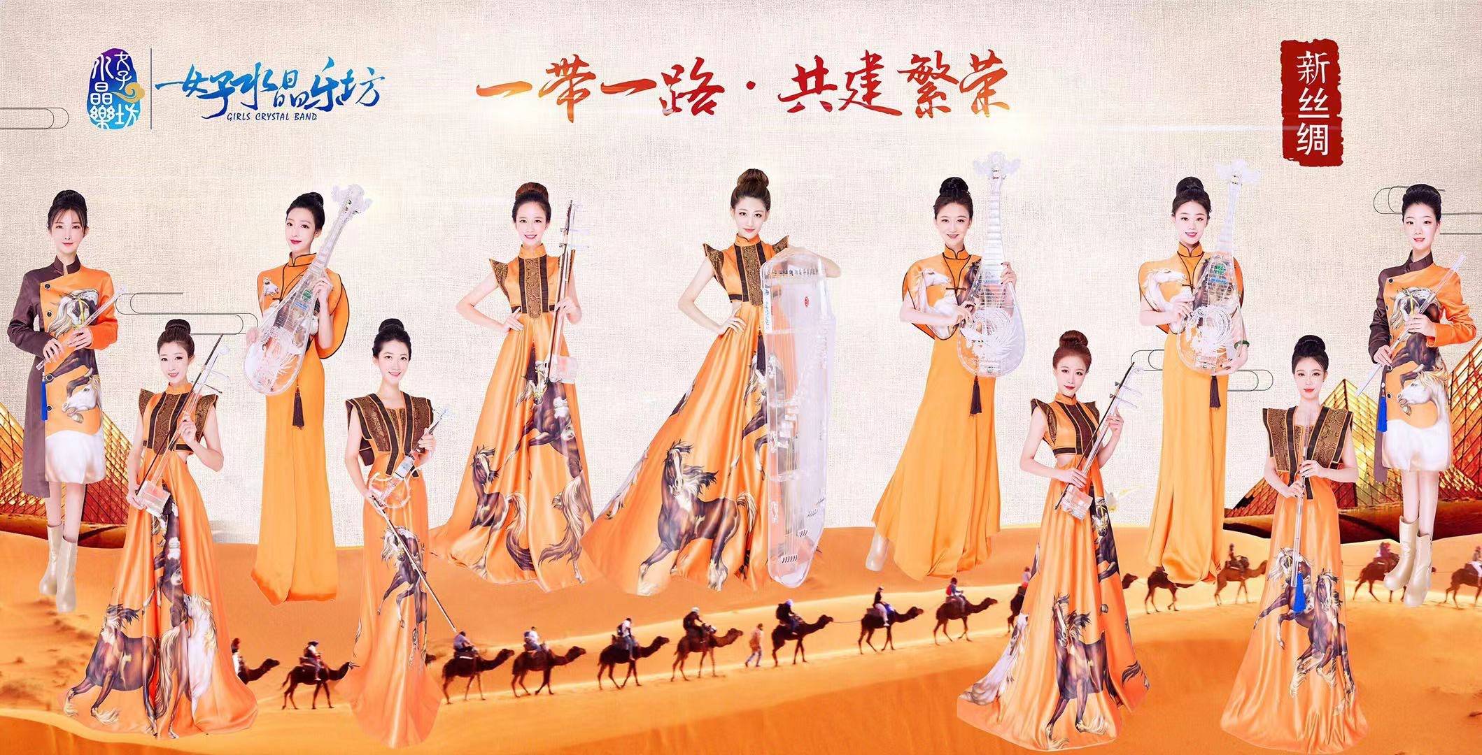 女子水晶樂坊與大成律所達成戰略法律顧問合作