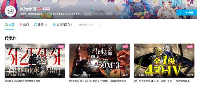 靠攻略改變二遊的大學生博主：月入過萬，不考慮全職