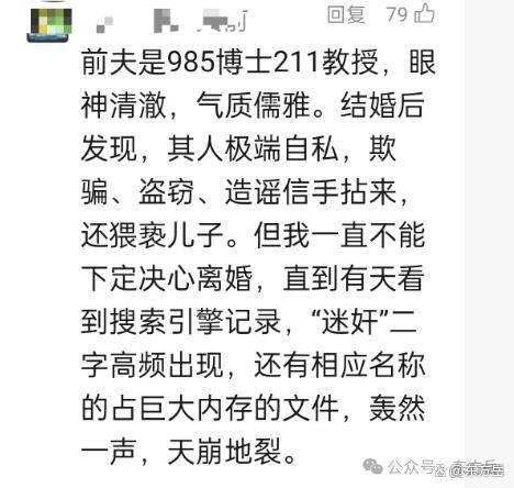 說說“華人留學生迷姦案”