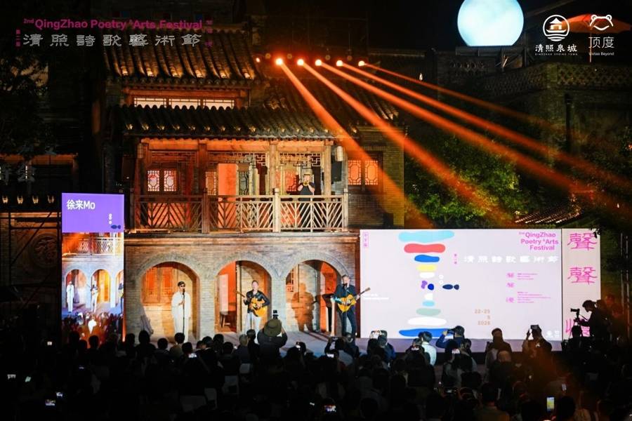 詩聲泉韻裡感受“聲聲·慢”——第二屆清照詩歌藝術節舉行