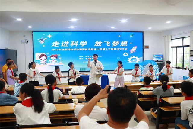 歙縣新安小學：走進科學 放飛夢想