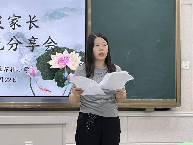 鄭州高新區蓮花街小學開展家長讀書沙龍