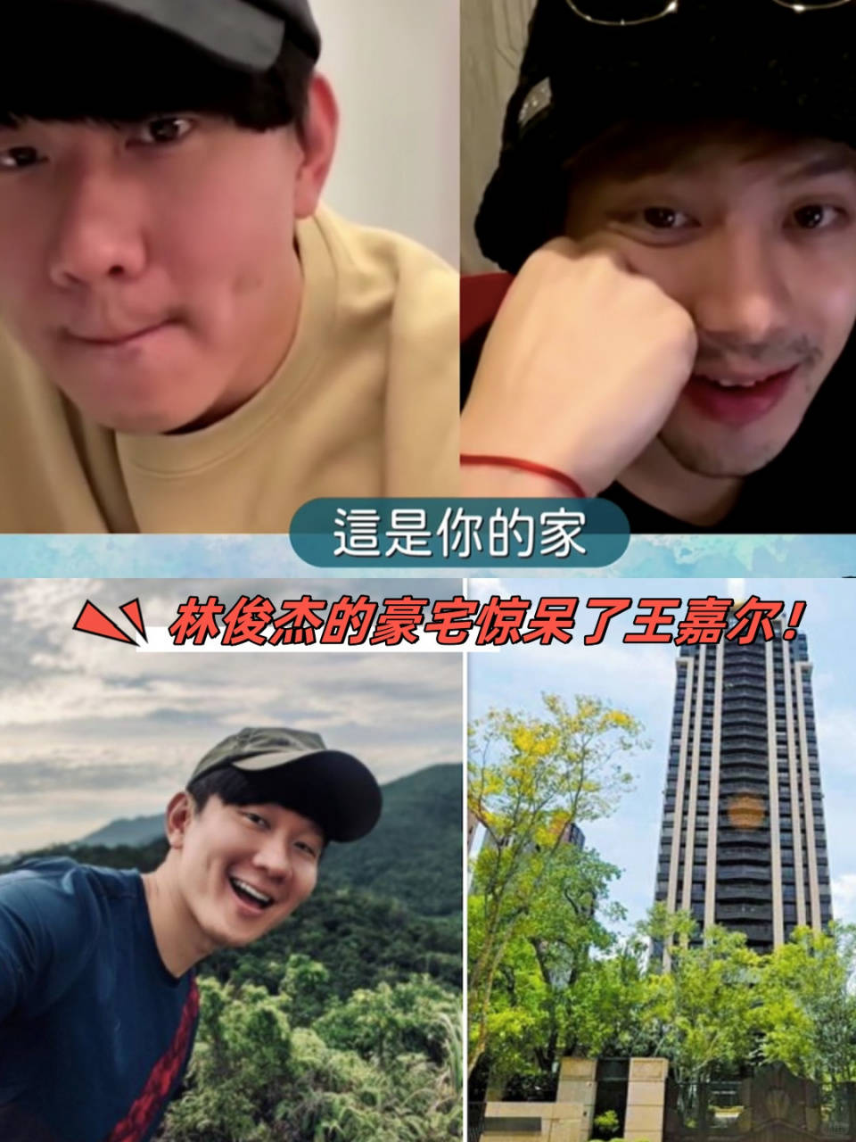 原創林俊傑要起訴親哥和嫂子了？女友七七找了律師團隊，已走法律程式