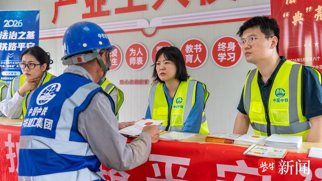 法律服務“零距離”！省鐵路辦將法律諮詢送到南京北站建設一線