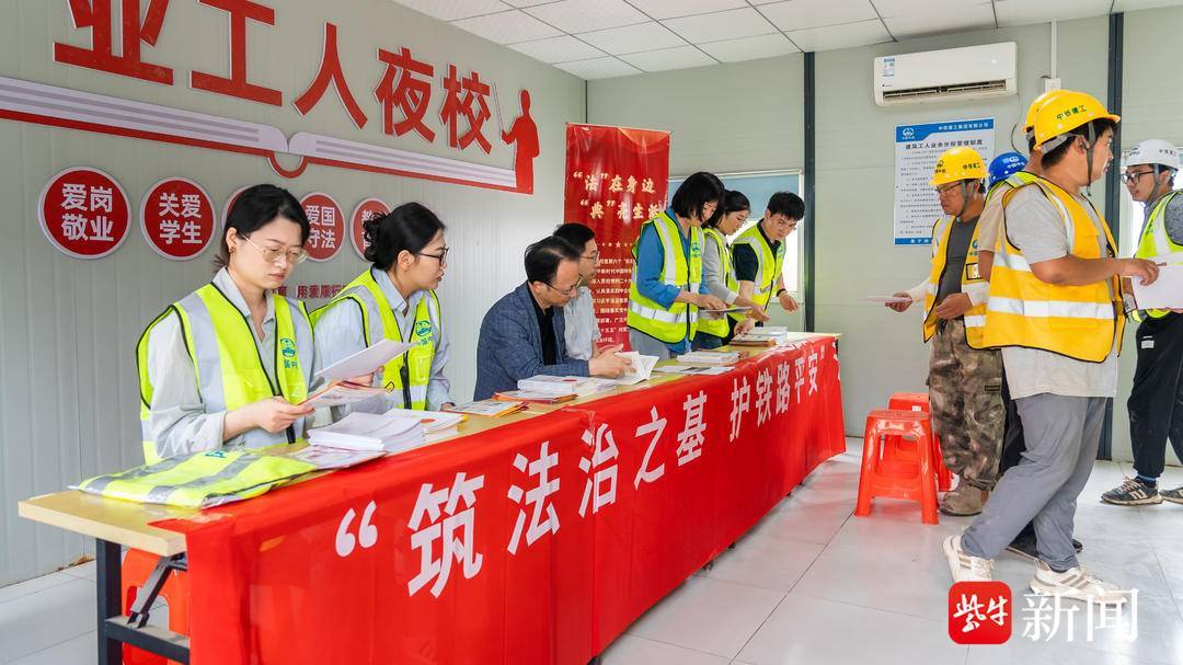 法律服務“零距離”！省鐵路辦將法律諮詢送到南京北站建設一線