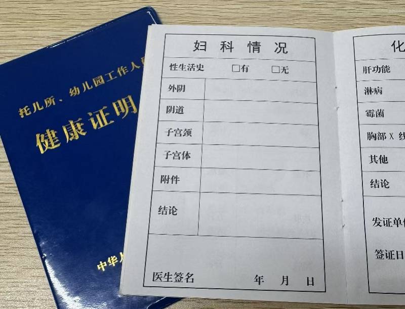 女大學生訴深圳一醫院健康證標註“私密資訊”，院方已作整改