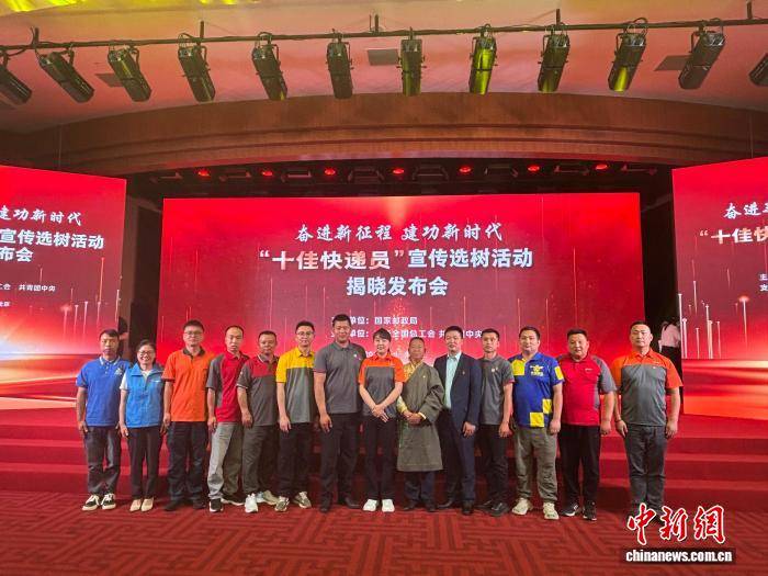 國家郵政局釋出2026年“十佳快遞員”事蹟