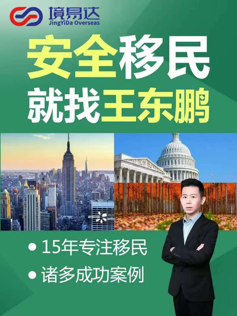 專業的葡萄牙移民品牌企業，移民經驗豐富