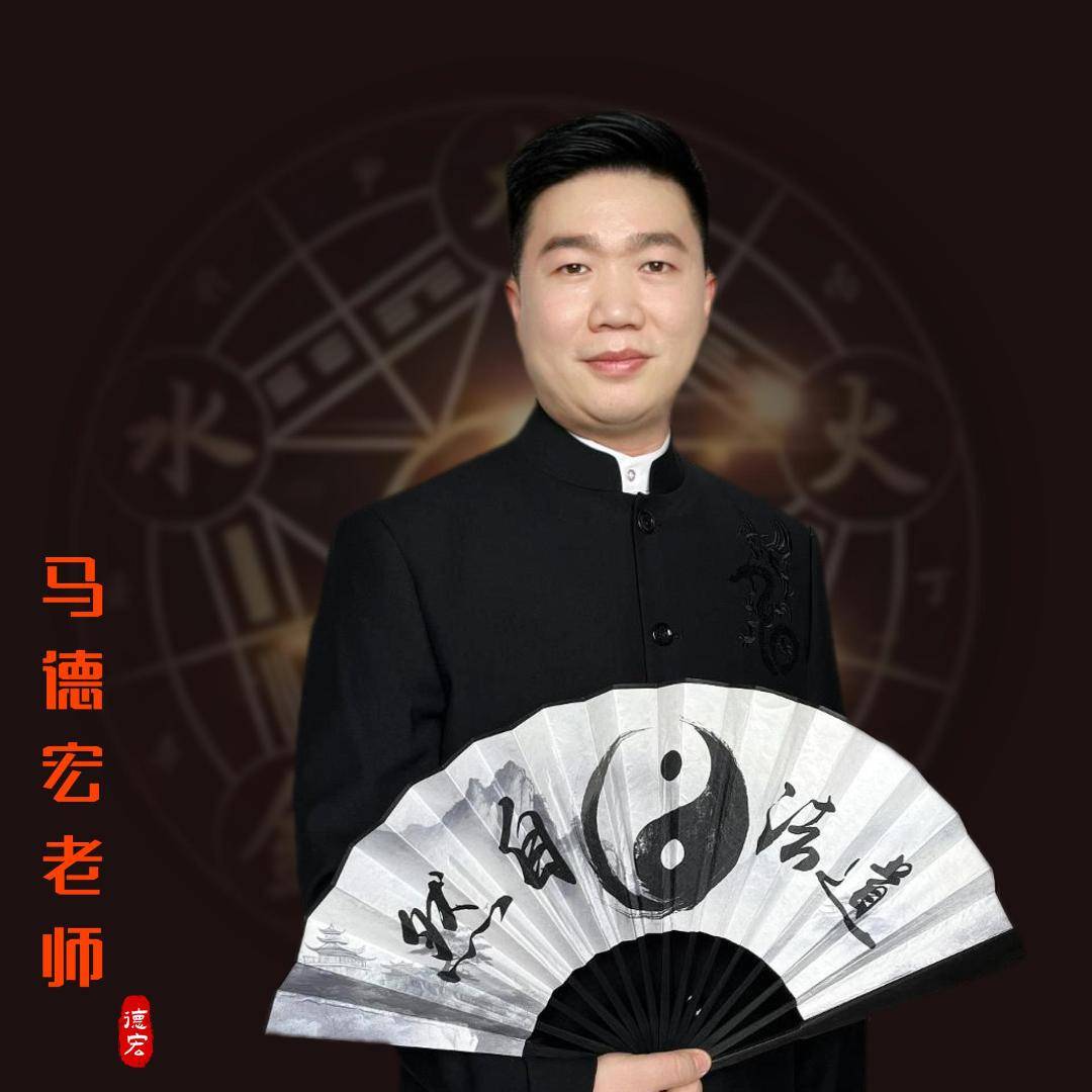 起名大師馬德宏：寶寶起名、成人改名避坑指南，八字用神起名技巧解析