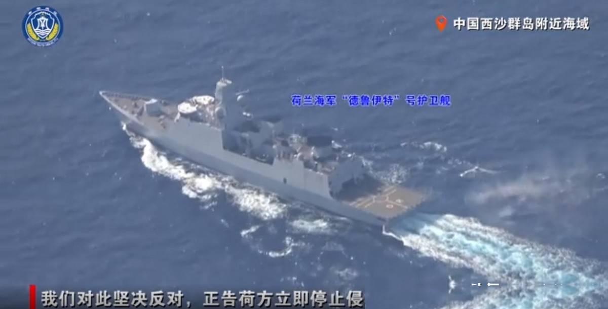 原創難怪荷蘭艦要快速撤離，解放軍的應對手段曝光，足以讓侵略者後怕