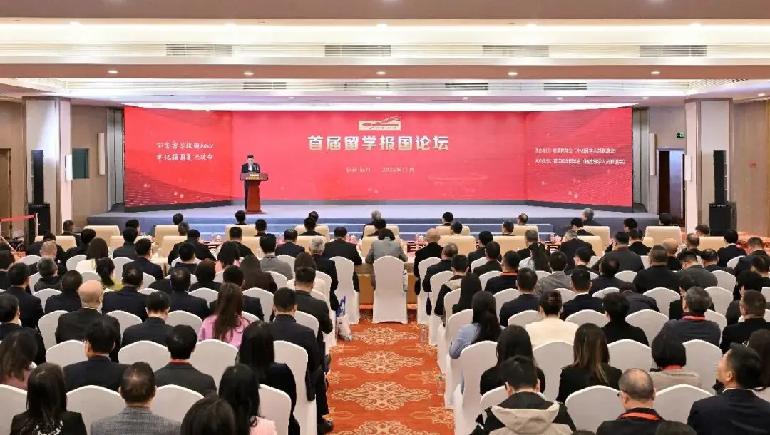 留學報國“新”欣向榮——寫在歐美同學會第二次全國會員代表大會召開之際