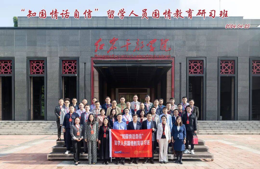 留學報國“新”欣向榮——寫在歐美同學會第二次全國會員代表大會召開之際