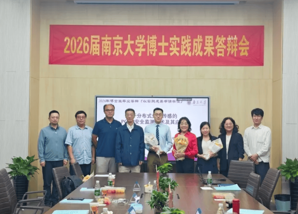 南京大學首位沒有“畢業論文”的博士，答辯透過