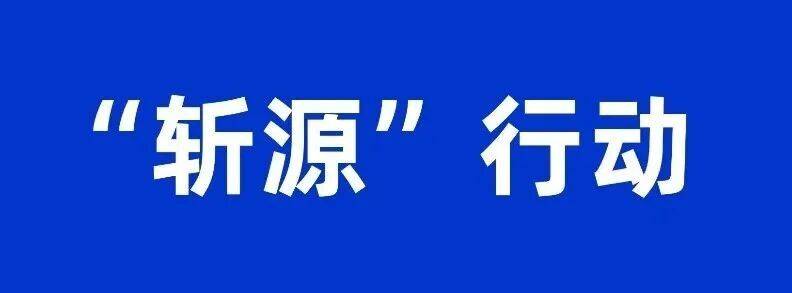 因“投放、租賃改裝電動車”，4名負責人被刑拘！深圳釋出通報