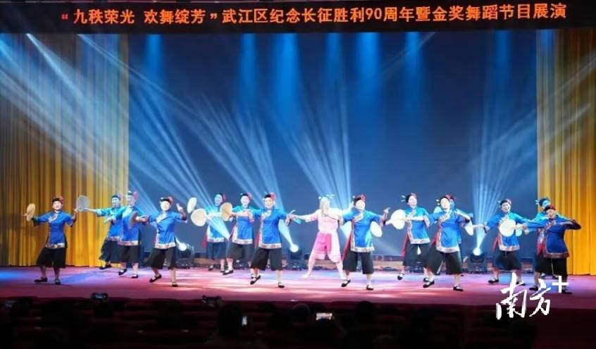 韶關武江金獎舞蹈展演獻禮長征勝利90週年