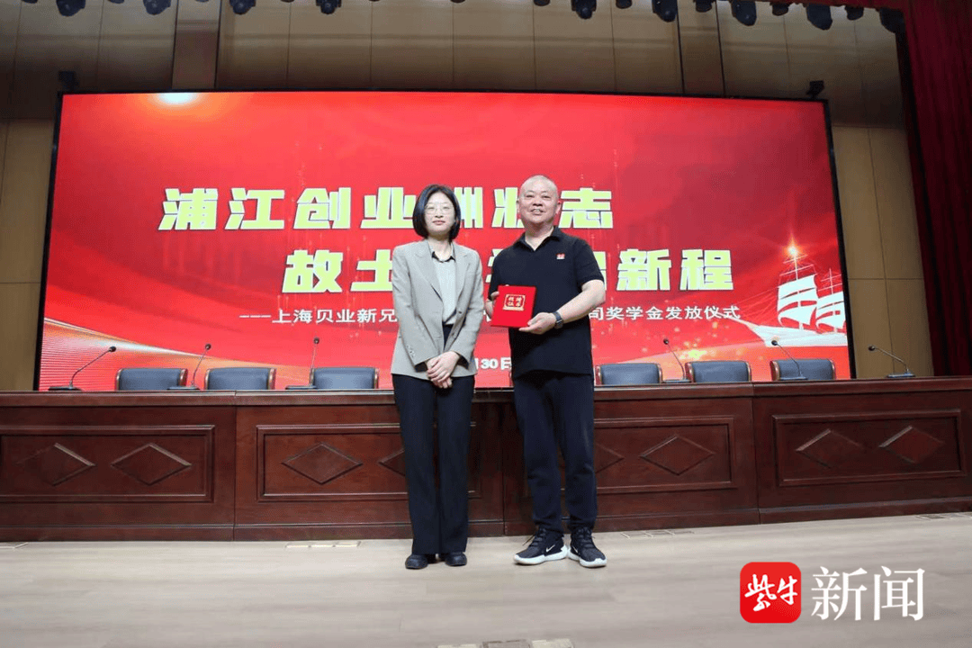反哺家鄉“根脈所繫”獎學金髮放儀式在鹽城亭湖便倉初級中學舉行