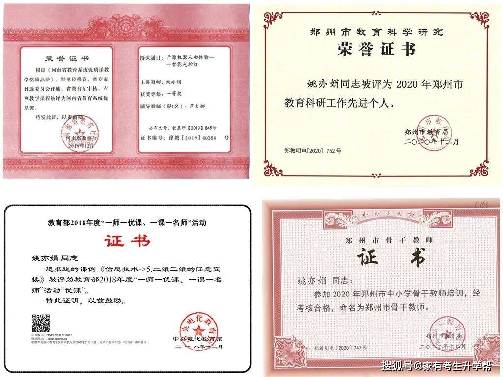 資訊賦能成長、匠心築夢講臺，鄭州群英中學教師姚亦娟