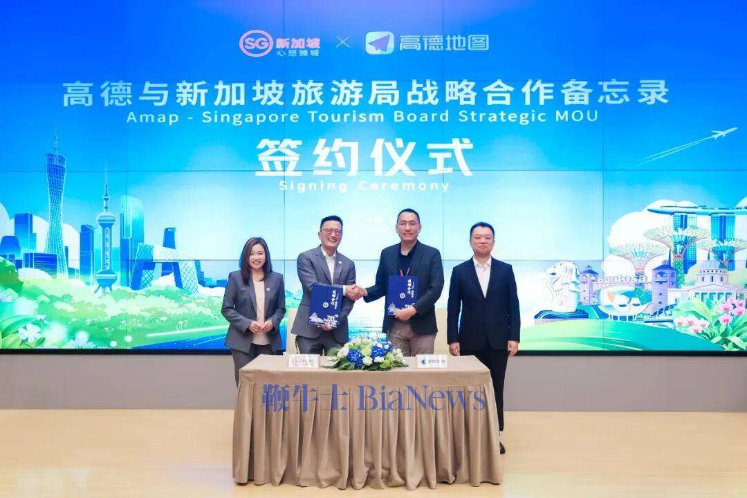 高德與新加坡旅遊局官宣合作，將推出首個海外掃街榜