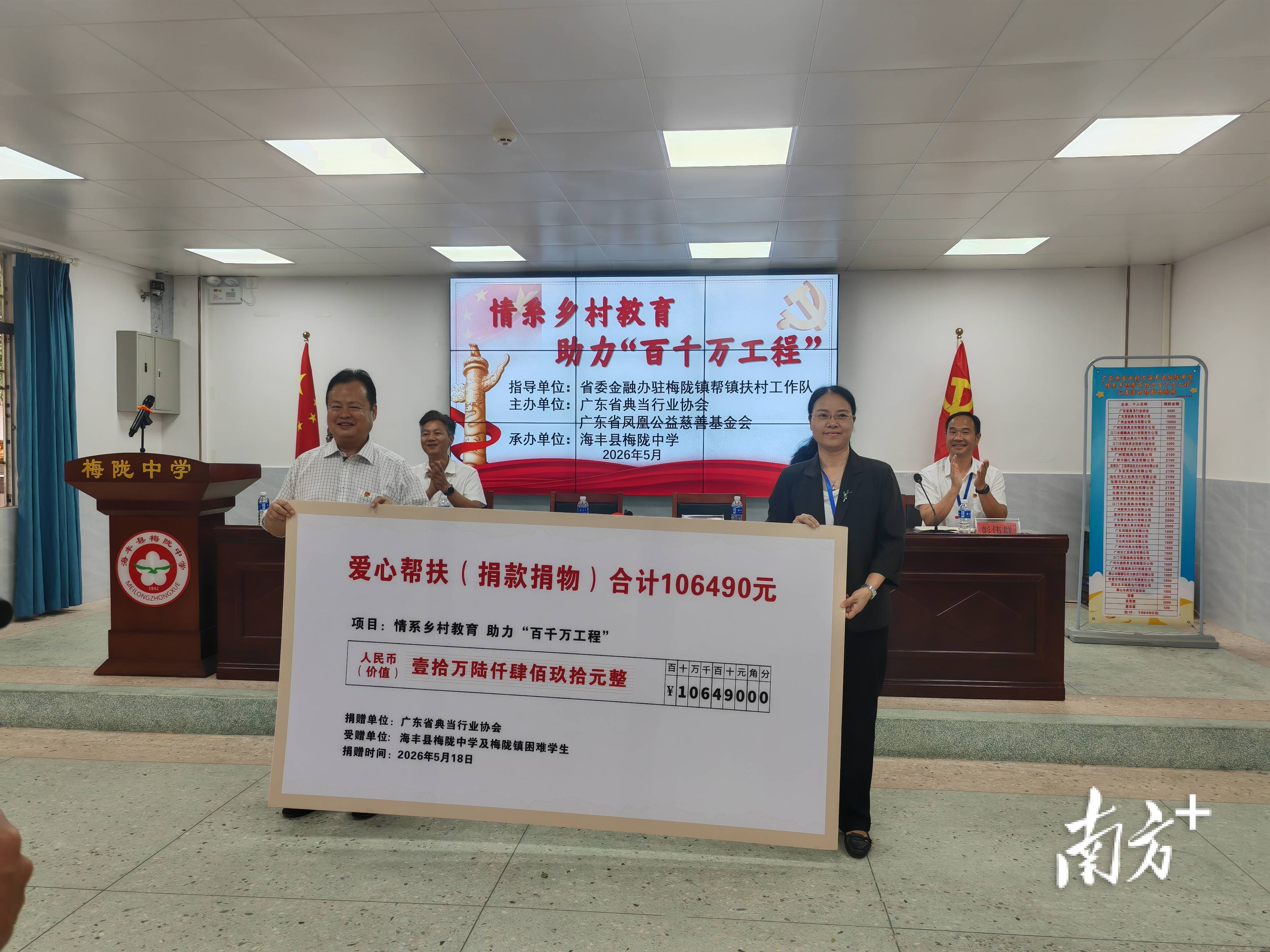 多方聚力護童心！駐梅隴鎮幫扶工作隊紮實推進教育幫扶工作