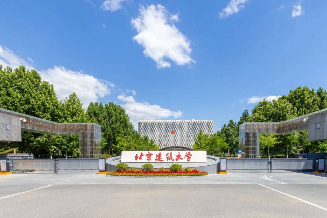 北京建築大學公開招聘，崗位要求公佈