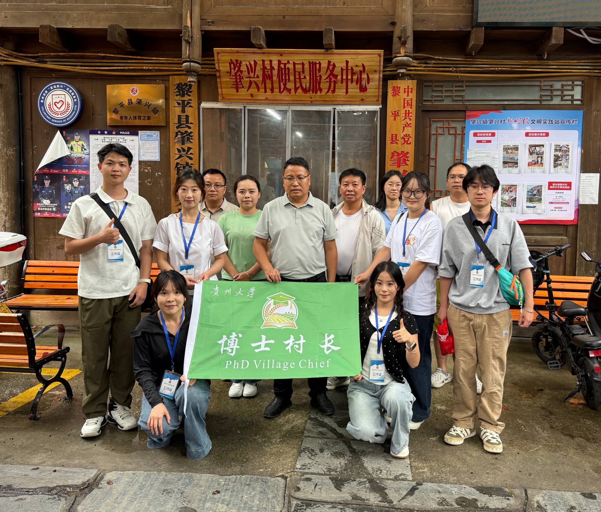 貴州大學博士村長團隊赴黎平肇興侗寨開展基層治理調研