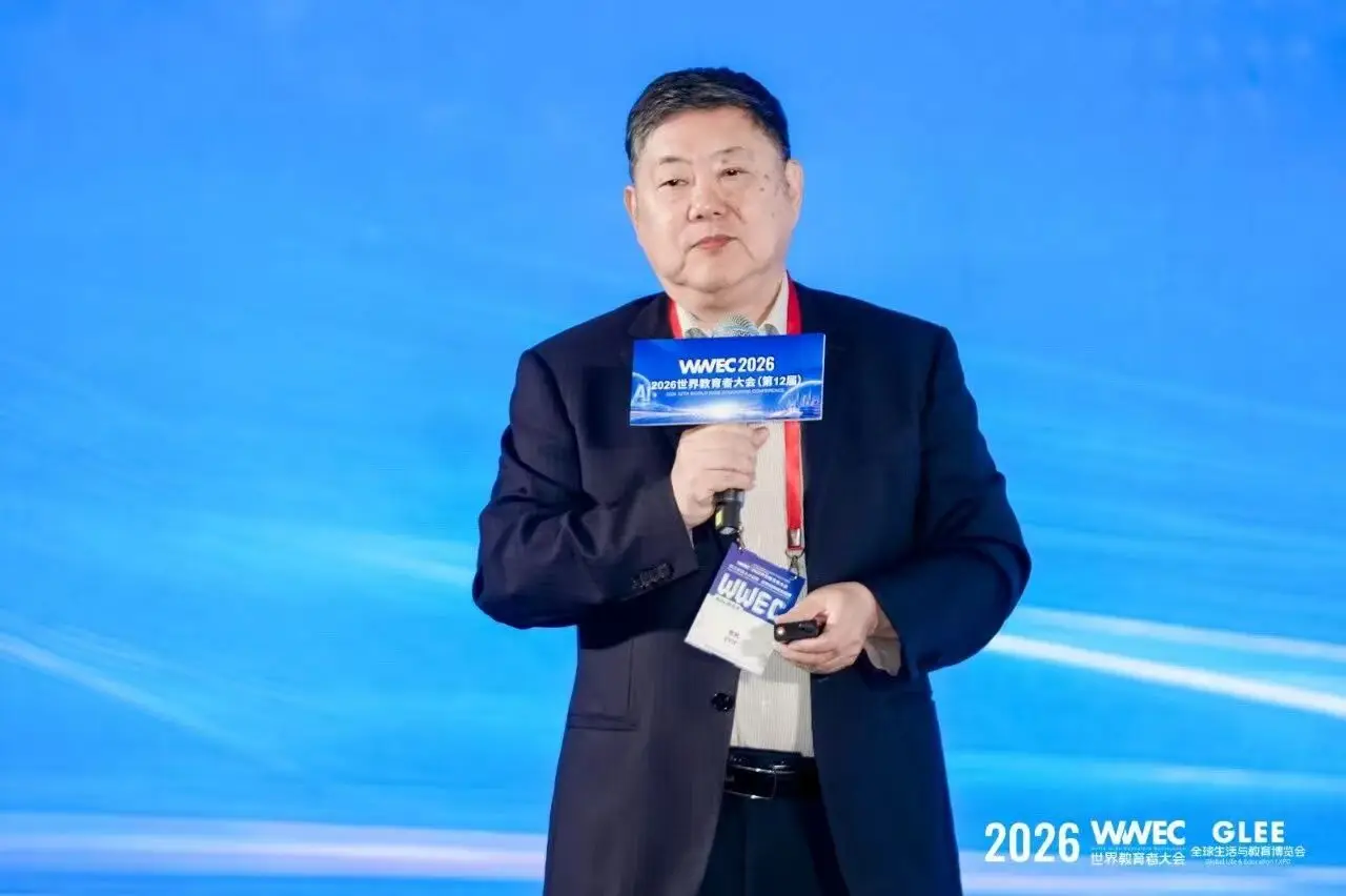 2026WWEC世界教育者大會在滬開幕，搭建全球教育交流平臺