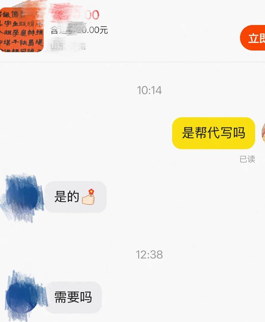 幾百元就能“代寫入展”，書法比賽的臉面往哪擱