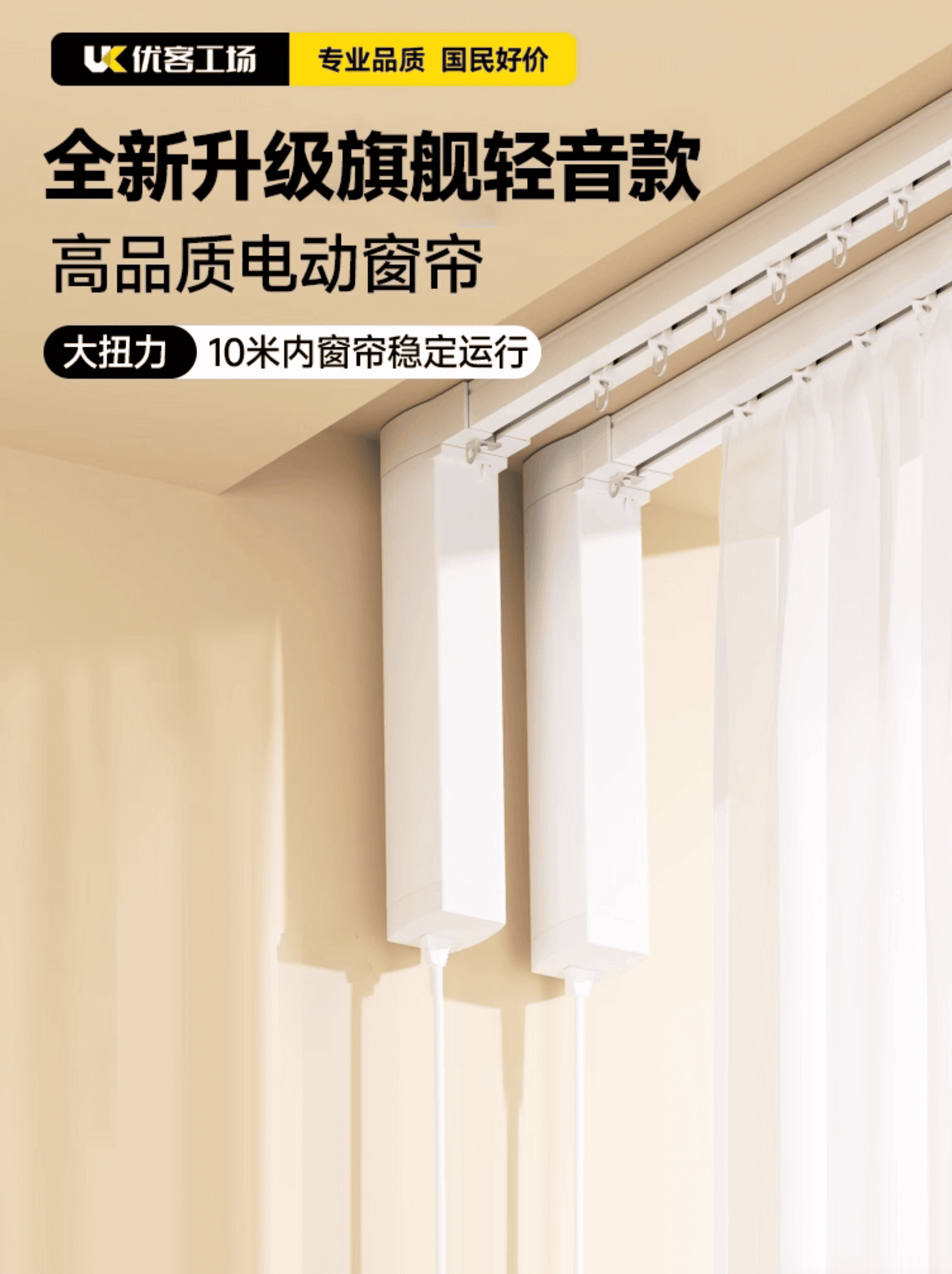 知名電動窗簾品牌推薦：懂生活的窗簾，遠不只是開合