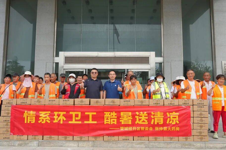 酷暑送清涼 情繫環衛工｜張仲景大藥房暖心致敬“城市美容師”