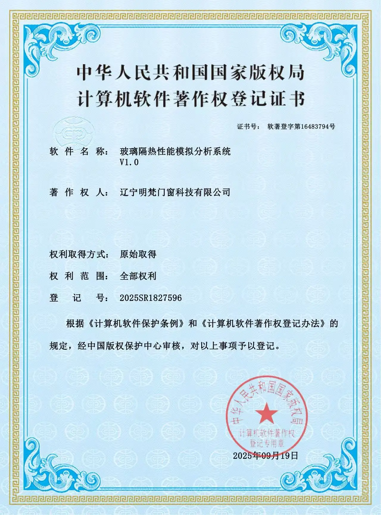 保溫系統門窗，東北冬季節能窗戶|明梵系統門窗