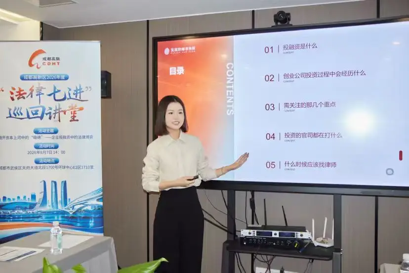 “法律七進”巡迴講堂：普法進企 護航發展