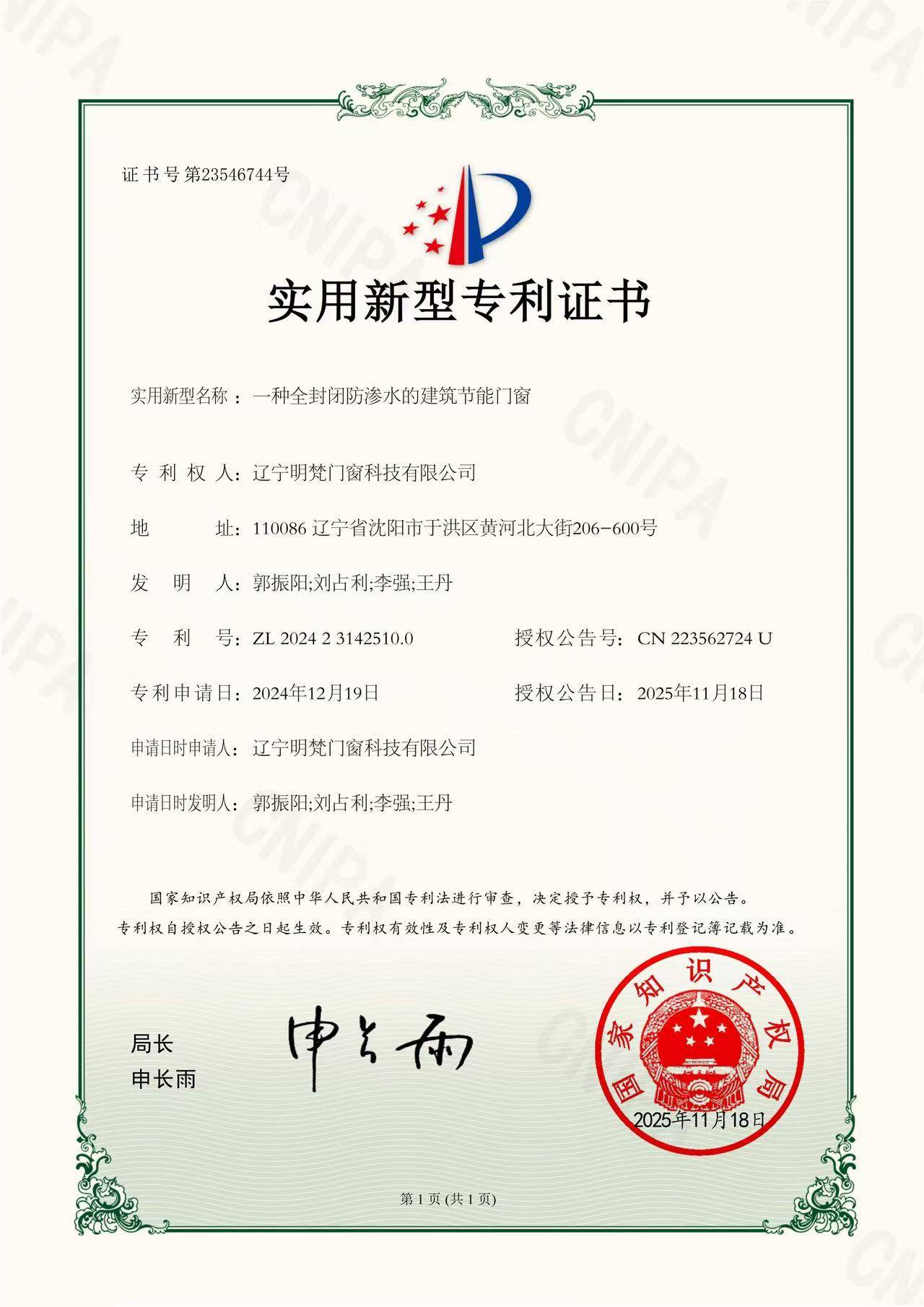 保溫系統門窗，東北冬季節能窗戶|明梵系統門窗