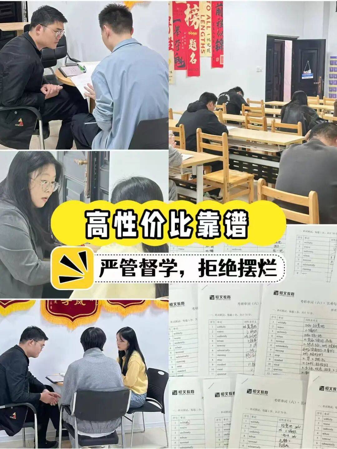 避開大三考研備考大坑！28考研武漢考生，本土機構比連鎖機構好在哪？