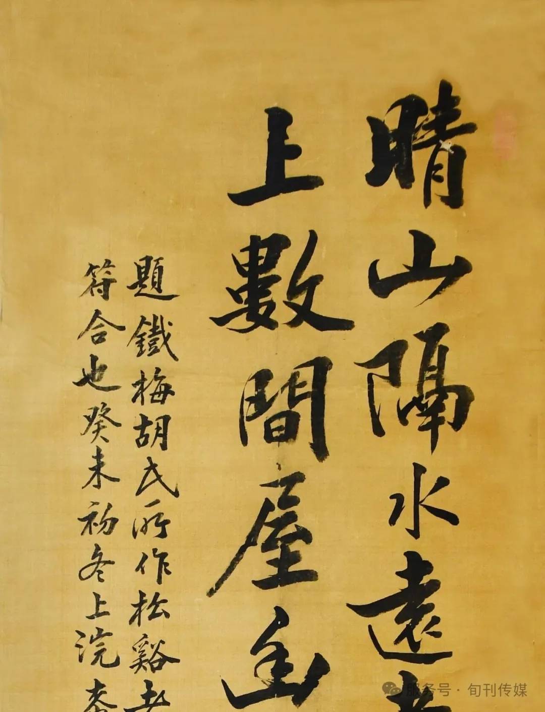 原創慈谿收藏（總第0一五期）晚清旅日振扶桑―王治本《松溪老屋詩》賞析之三