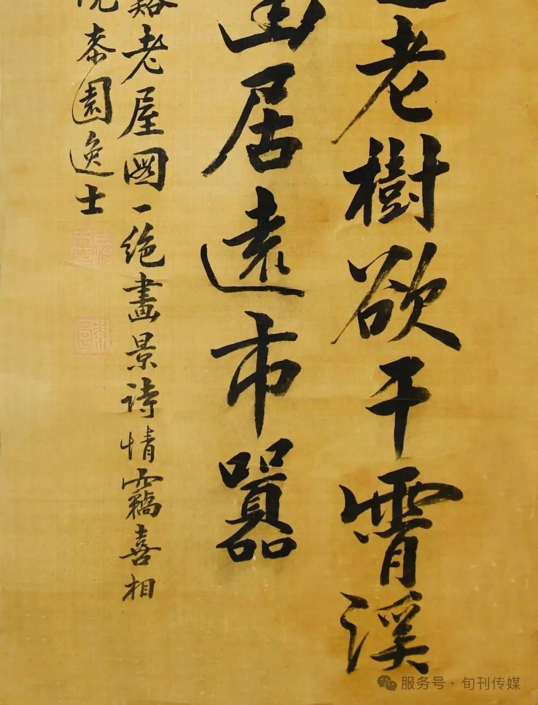 原創慈谿收藏（總第0一五期）晚清旅日振扶桑―王治本《松溪老屋詩》賞析之三