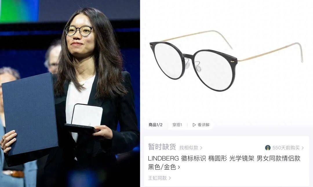 王虹的眼鏡，“懂的都懂”